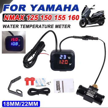 За YAMAHA NMAX125 NMAX155 NMAX150 NMAX 125 150 155 Аксесоари за Мотоциклети с USB Зарядно Устройство за Измерване на Температурата на Водата Волтметър